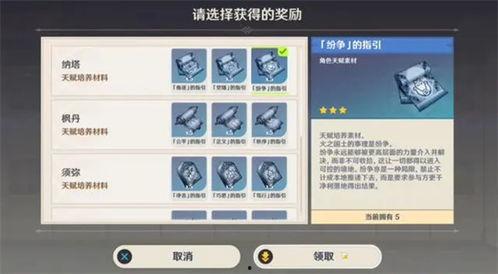 原神最新的爆料消息,神秘角色登场，探索未知领域！